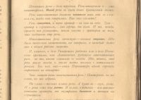 Лот: 21792627. Фото: 7. Волькенштейн Ф.А. В дореволюционных...