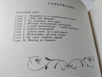 Лот: 19411588. Фото: 3. Тарасов Л. Волшебство оперы. Очерки... Литература, книги