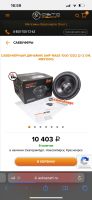 Лот: 19230685. Фото: 3. Сабвуфер AMP Mass 1000 + AMP Mass... Бытовая техника