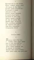 Лот: 20841422. Фото: 6. Собрание стихотворений Н. А. Некрасова...