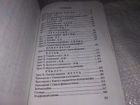 Лот: 13719233. Фото: 5. оз...Дашевская Г.Я. Кондрашевский...