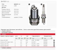 Лот: 3323827. Фото: 2. Свечи NGK BKR5EY-11 для Mazda... Автозапчасти