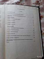 Лот: 15264670. Фото: 3. Раритетная книга Папюс "Черная... Коллекционирование, моделизм