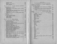 Лот: 11245713. Фото: 5. Книга "Радио и связь. Справочник...