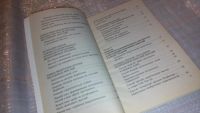 Лот: 7672346. Фото: 3. Эликсир здоровья. Единая система... Литература, книги