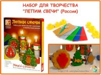 Лот: 8592142. Фото: 2. Набор Лепим Свечи (Россия). Отличный... Игрушки