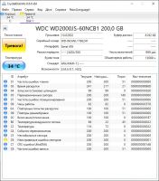 Лот: 20277501. Фото: 2. Жесткий диск Western Digital 200... Комплектующие