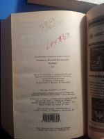 Лот: 20821025. Фото: 4. Василий Головачев Реликт в 2 томах