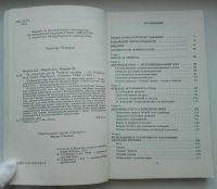 Лот: 20339142. Фото: 5. За пределами роста. Предотвратить...