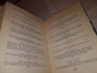 Лот: 14355081. Фото: 6. Марчевский М., Остров Тамбукту...
