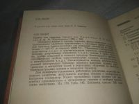Лот: 25508396. Фото: 2. вб/оз(4092363)Рогельберг И. Л... Наука и техника