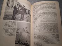 Лот: 24921817. Фото: 6. Oz. (4092312) История одного поиска...