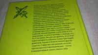 Лот: 7407129. Фото: 7. меш (17.05) Петр Бормор "Книга...