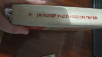 Лот: 16871816. Фото: 2. Александр Фадеев:"Молодая гвардия... Литература, книги