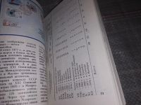 Лот: 6029785. Фото: 12. Филателистическая летопись советского...