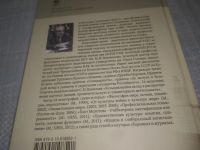 Лот: 25889809. Фото: 2. вбР/ОзЮ(40923104)Библиотека факультета... Общественные и гуманитарные науки