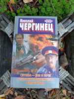 Лот: 14761544. Фото: 2. Книги , детективы. Антиквариат