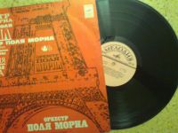 Лот: 3830888. Фото: 2. п.мориа. Коллекционирование, моделизм