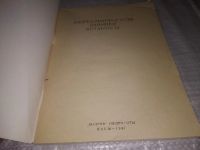 Лот: 21690143. Фото: 2. (1092376)Азербайджанско-русский... Справочная литература