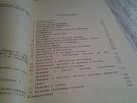 Лот: 5718058. Фото: 2. оз..Улучшение зрения без очков... Медицина и здоровье