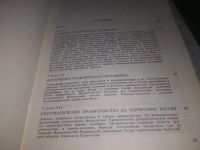 Лот: 19934185. Фото: 4. Какурин Н.Е., Как сражалась революция... Красноярск