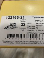 Лот: 18867876. Фото: 3. Сандалии для девочки. Дети растут