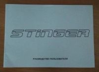 Лот: 11822884. Фото: 3. Велосипед : Stinger Aragon. Спортивные товары
