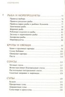 Лот: 25070923. Фото: 3. Ева Пунш "Сам себе шеф-повар... Литература, книги