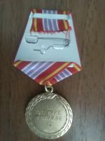 Лот: 17199781. Фото: 2. Медаль. Значки, медали, жетоны