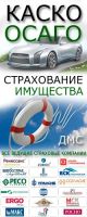 Лот: 5391264. Фото: 5. Страхование, ОСАГО, КАСКО, страхование...
