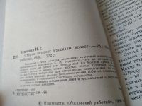 Лот: 8993660. Фото: 4. вб(4092361)Старые истории, Нина...