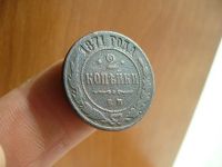 Лот: 15985064. Фото: 3. 2 копейки 1871г. Коллекционирование, моделизм