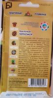 Лот: 13538094. Фото: 2. Рассада баклажан Черномор. Семена, рассада, садовые растения