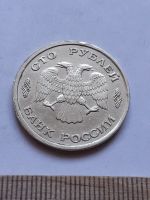 Лот: 19165134. Фото: 2. (№14261) 100 рублей 1993 год... Монеты