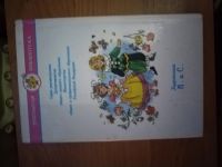 Лот: 25706448. Фото: 2. Книга Ю. Олеша Три толстяка. Детям и родителям