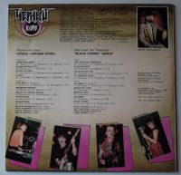 Лот: 8507319. Фото: 2. Черный кофе - Переступи порог. Коллекционирование, моделизм