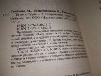 Лот: 18932597. Фото: 9. Одгим лотом 10 книг Марии Семеновой...