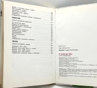 Лот: 25412283. Фото: 19. 📗 А. Плешаков. От земли до неба...