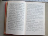Лот: 20289970. Фото: 8. Книга Рассказы о героях 1971 сборник...