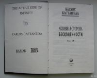 Лот: 13700338. Фото: 3. Кастанеда Карлос. Активная сторона... Коллекционирование, моделизм