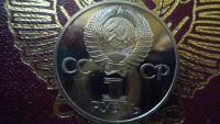 Лот: 8465107. Фото: 2. 1 рубль 1977 года 60 лет ВОСР... Монеты
