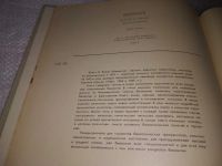 Лот: 19365901. Фото: 4. Вилли, Клод А. Биология ... изложение... Красноярск