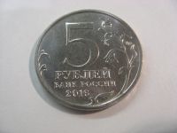 Лот: 10023261. Фото: 2. 5 рублей 2016 года. 150 лет Российское... Монеты