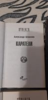 Лот: 13963177. Фото: 6. Книги серии "Сталкер" 8шт одним...