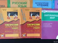 Лот: 8031179. Фото: 4. Тетради для 3 класса. Красноярск