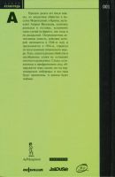 Лот: 25888003. Фото: 2. Самойлов Лев, Скорбин Борис -... Литература, книги