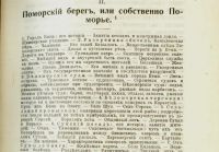 Лот: 16259429. Фото: 12. Максимов С.В. Собрание сочинений...