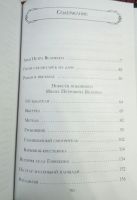 Лот: 24581024. Фото: 2. "Полное собрание прозы в одном... Литература, книги