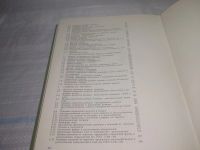 Лот: 25798412. Фото: 5. ок.(00-045) Справочник по инженерной...