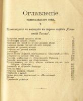 Лот: 4960211. Фото: 4. Н.В.Гоголь* сочинения *1910 года... Красноярск
